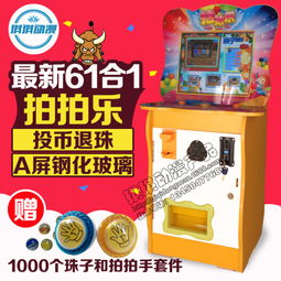 寓教于樂新選擇 琪琪動漫親子投幣游戲機，為家庭時光增添趣味